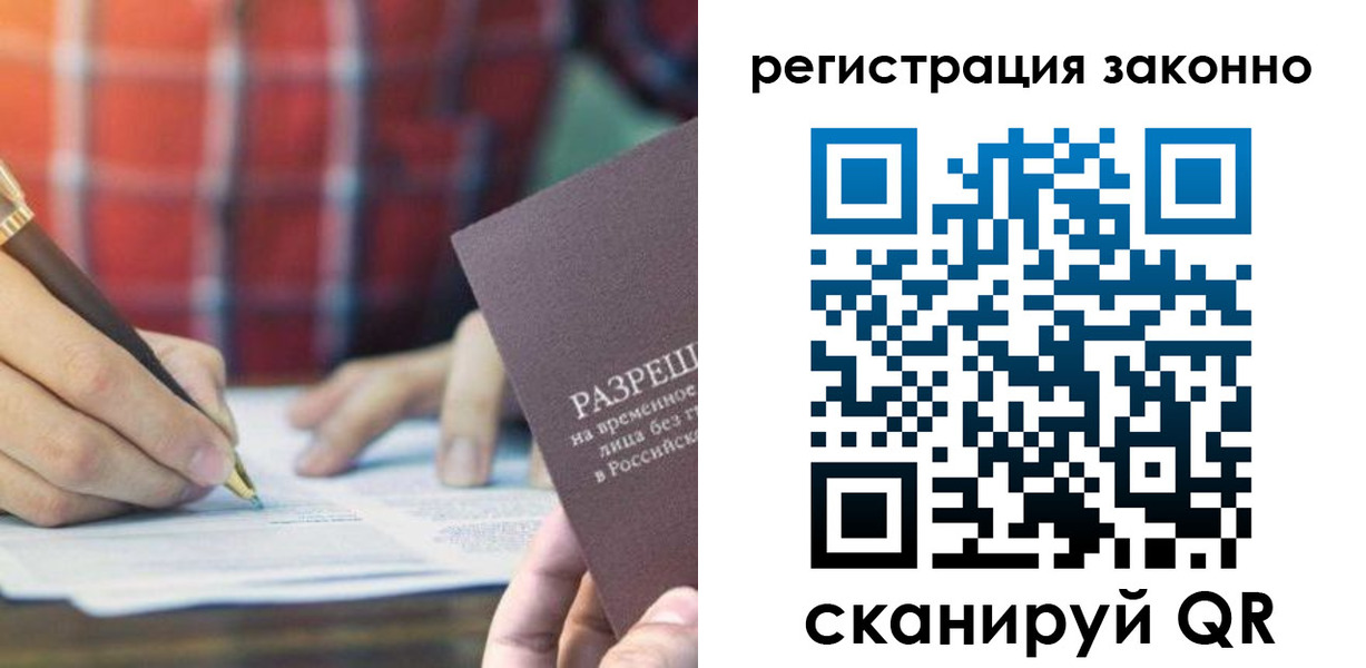 прописка гарантия в Щёлкино